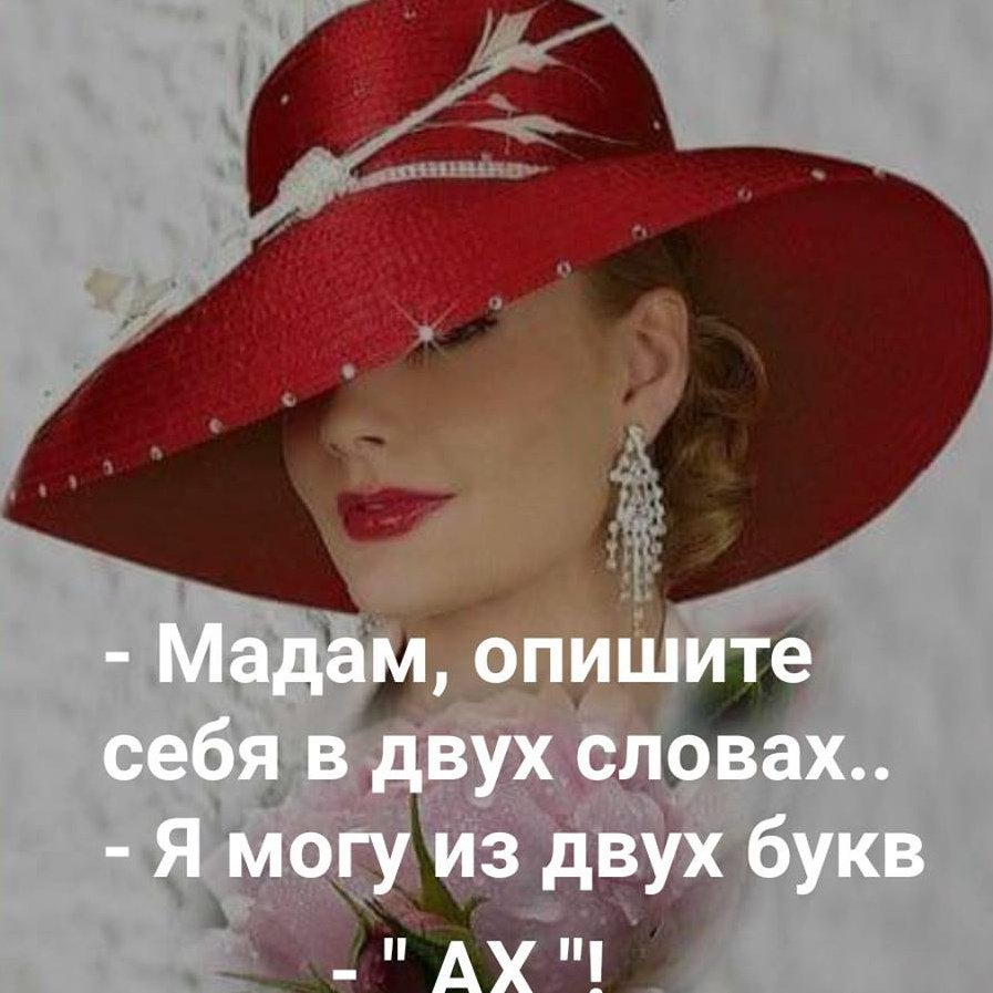 Картинка ах какая женщина