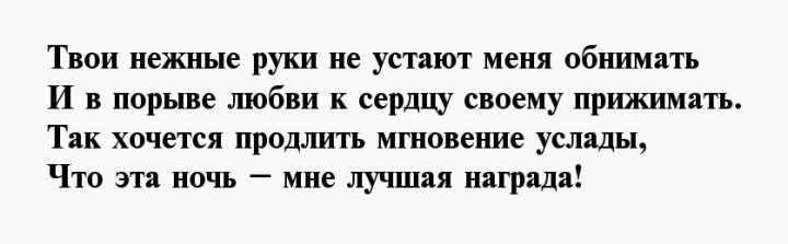 Скачать Стихи Про Секс